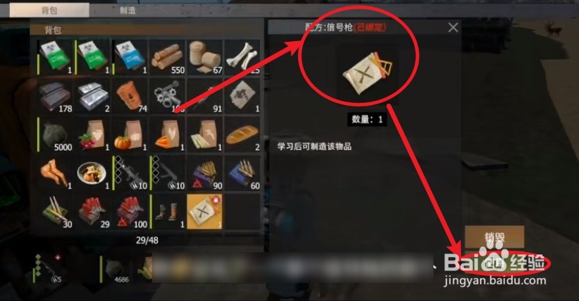 王牌战争信号枪怎么用?#校园分享#
