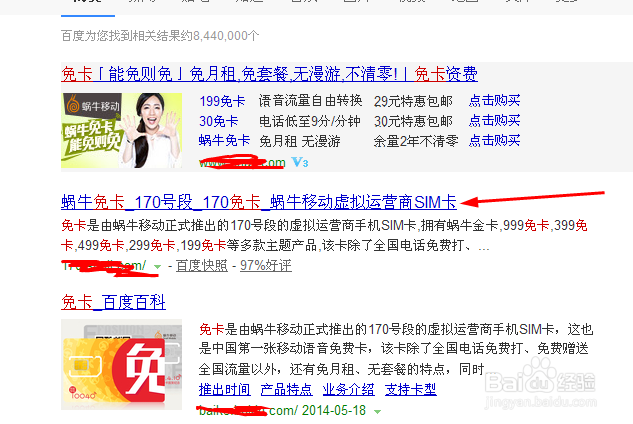 免卡怎么激活？激活免卡的方法