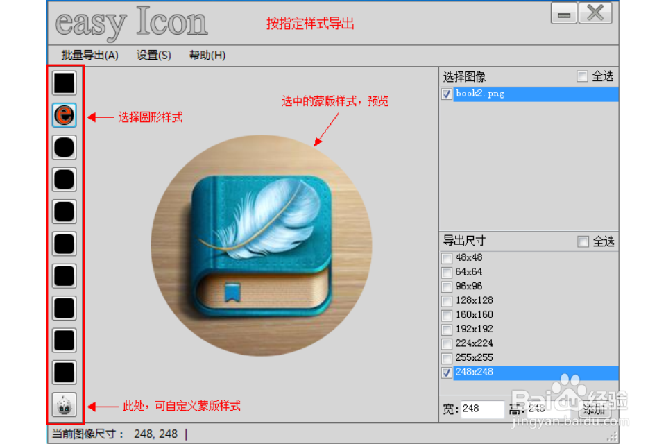 easyIcon（图像处理）