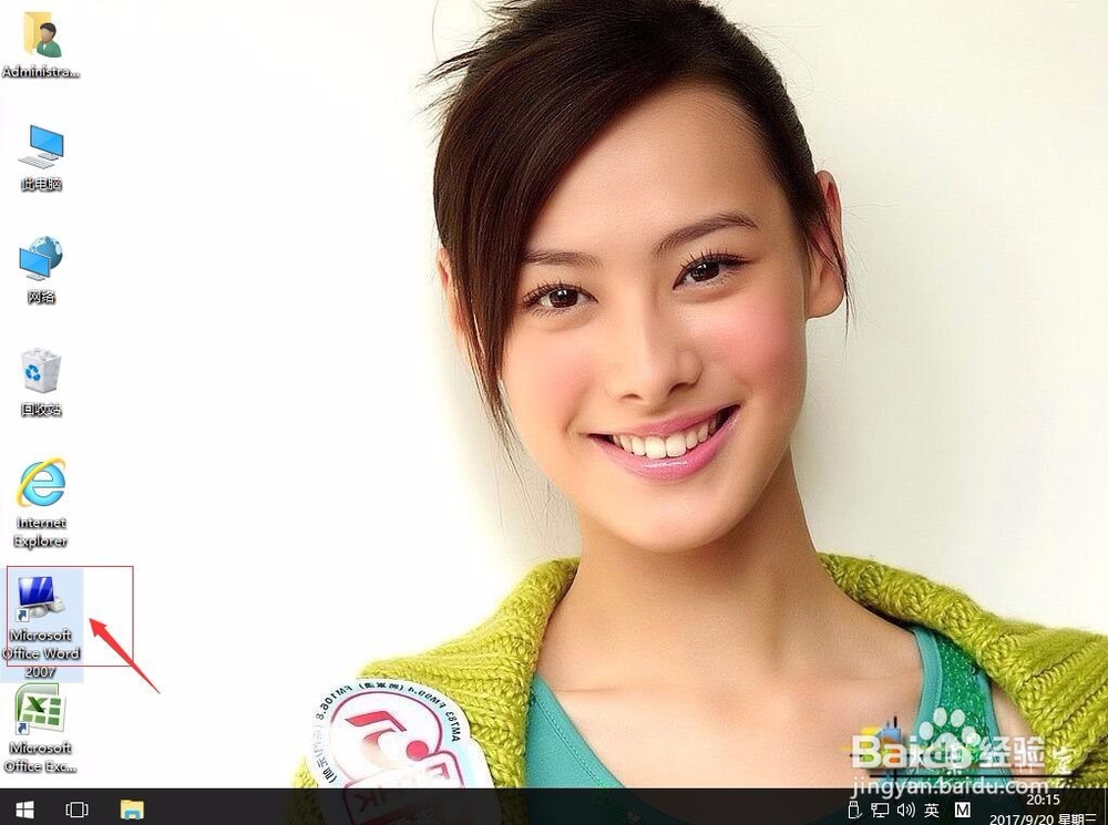 win10如何更换桌面图标