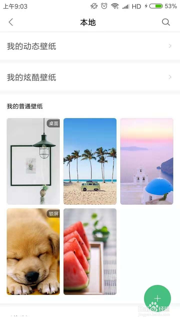 小米MIX2 设置视频为锁屏