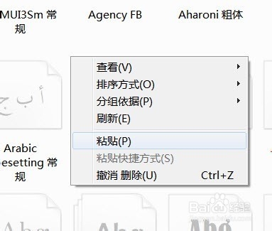 怎么样提取WORD 2013书法字帖中的字体?