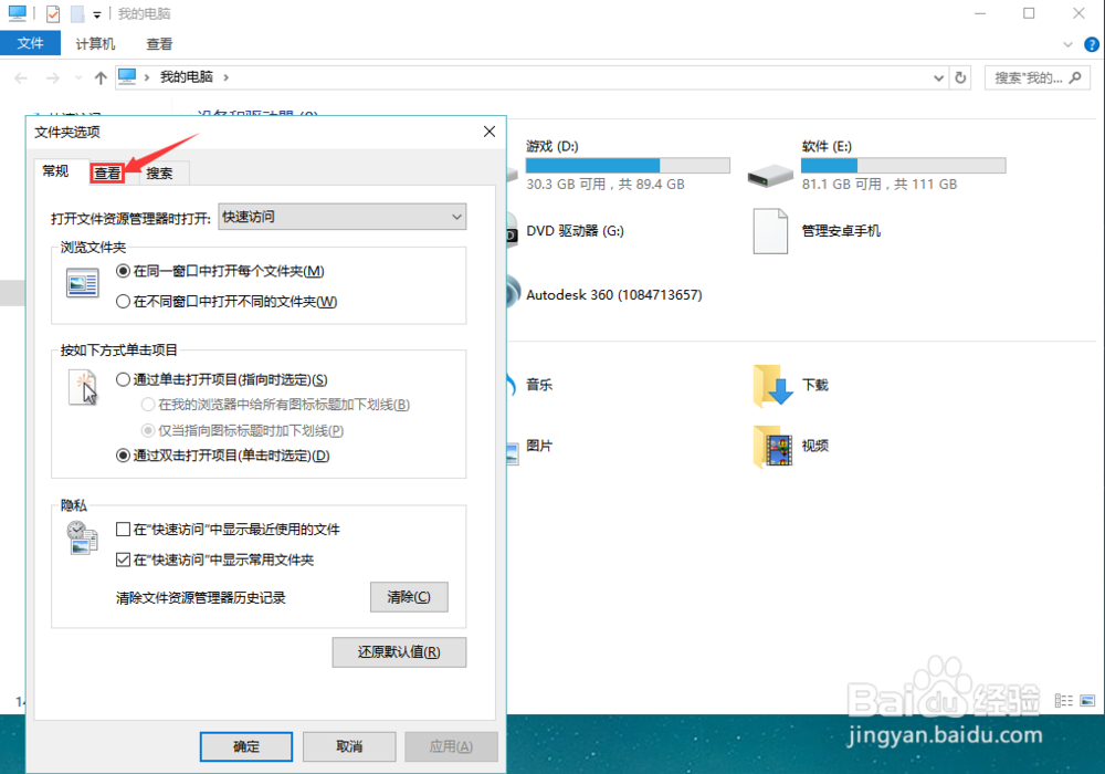 W10系统桌面上的图片不显示缩略图怎么办?