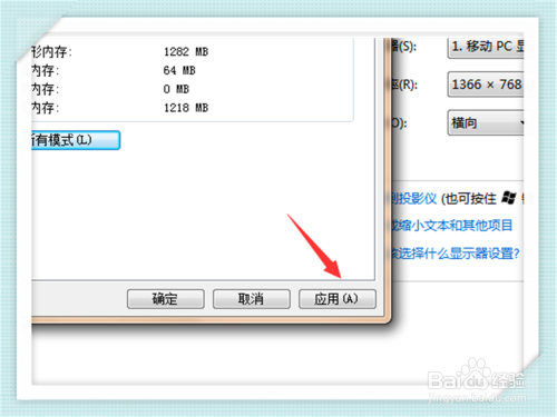 win7怎么更改颜色质量