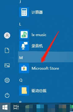win10商店怎么关闭软件自动更新