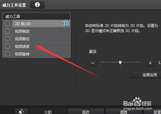 如何把视频转换成慢速的？