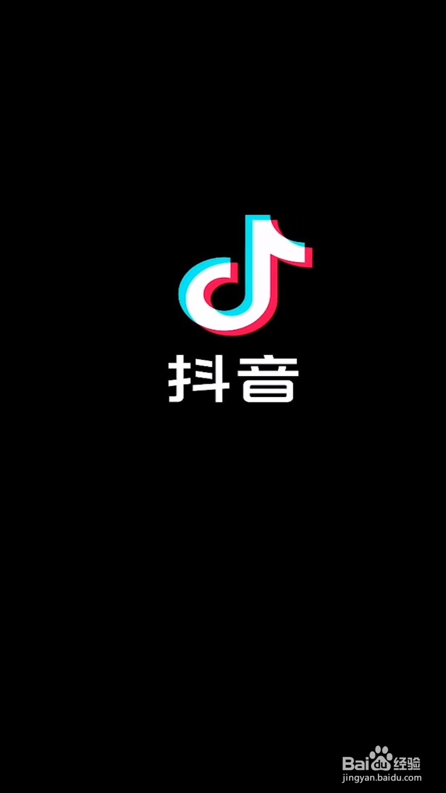 剪映怎么使用抖音账号登录