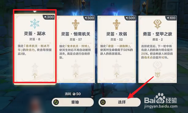 原神2.0机关棋谭第十关双燕来通关攻略