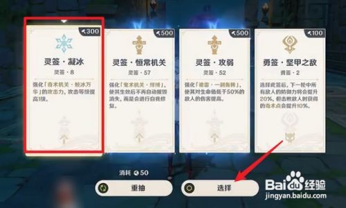 原神第十关双燕来通关攻略