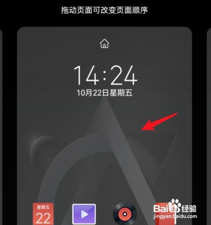 荣耀时间怎么才能设置在桌面