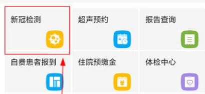 中日友好医院怎么预约核酸检测