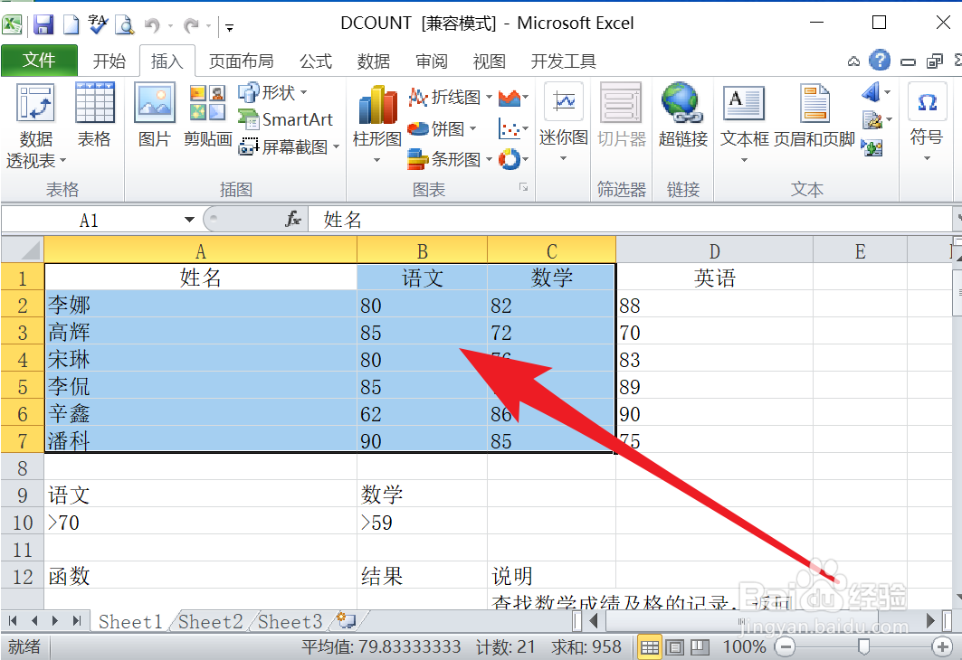 Excel如何制作三维气泡图？