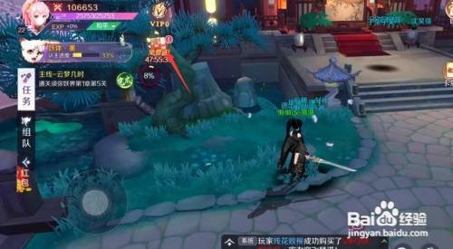 九尾妖神游戏怎么领红包
