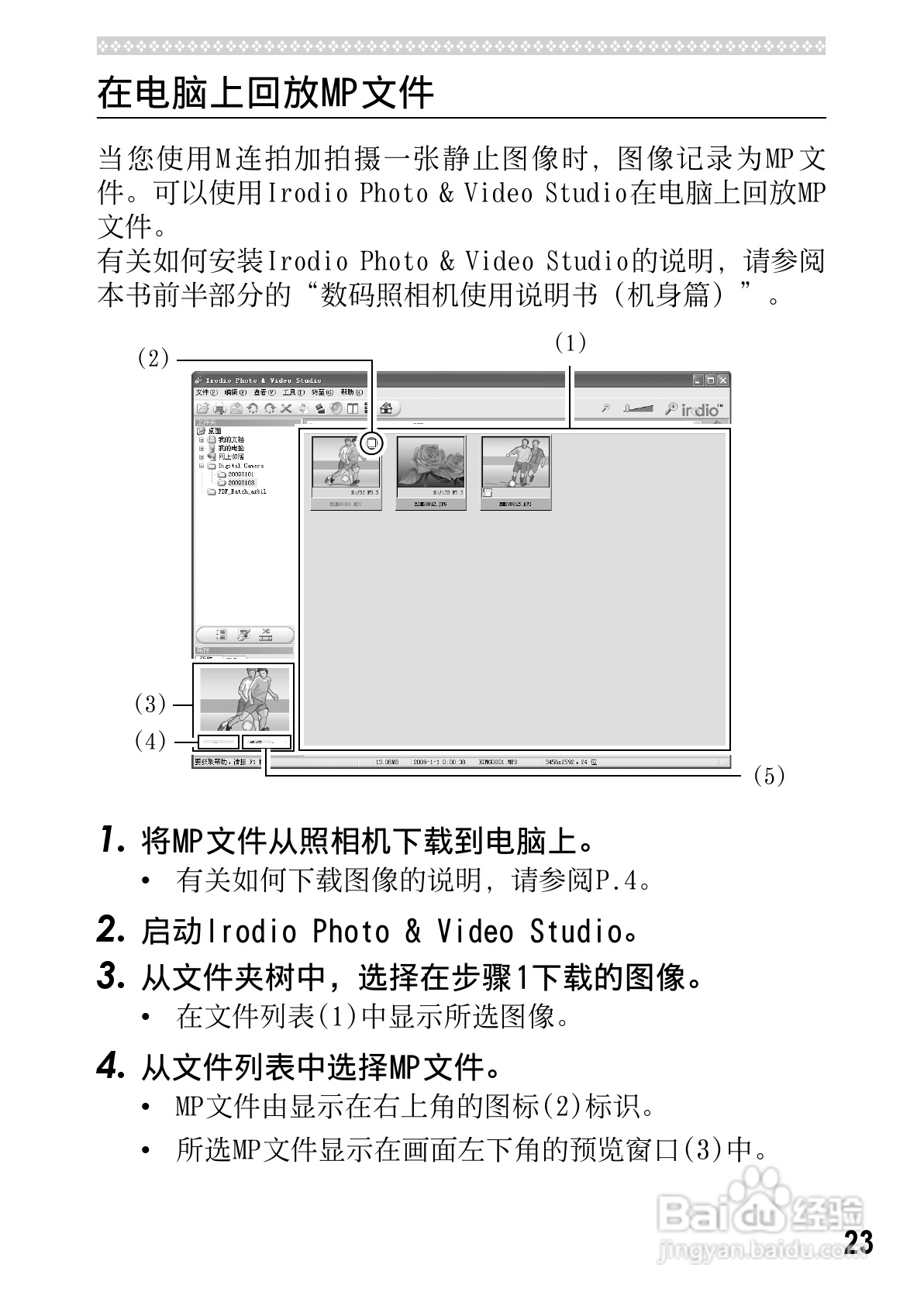理光GXR数码相机使用说明书:[23]
