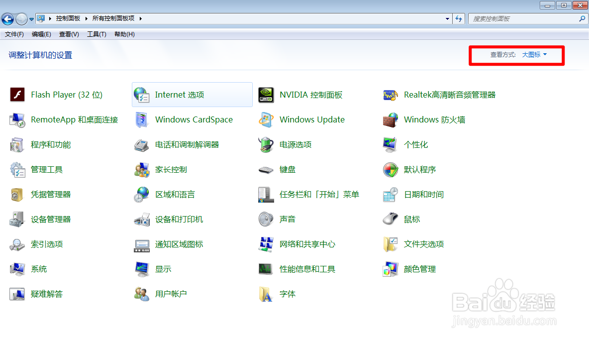台式机个性化怎么打开