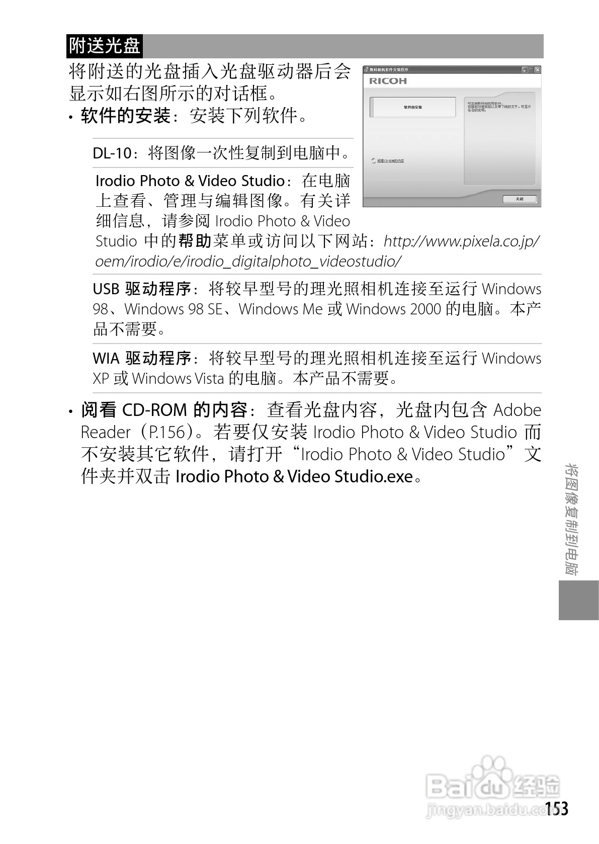 理光GXR数码相机使用说明书:[17]