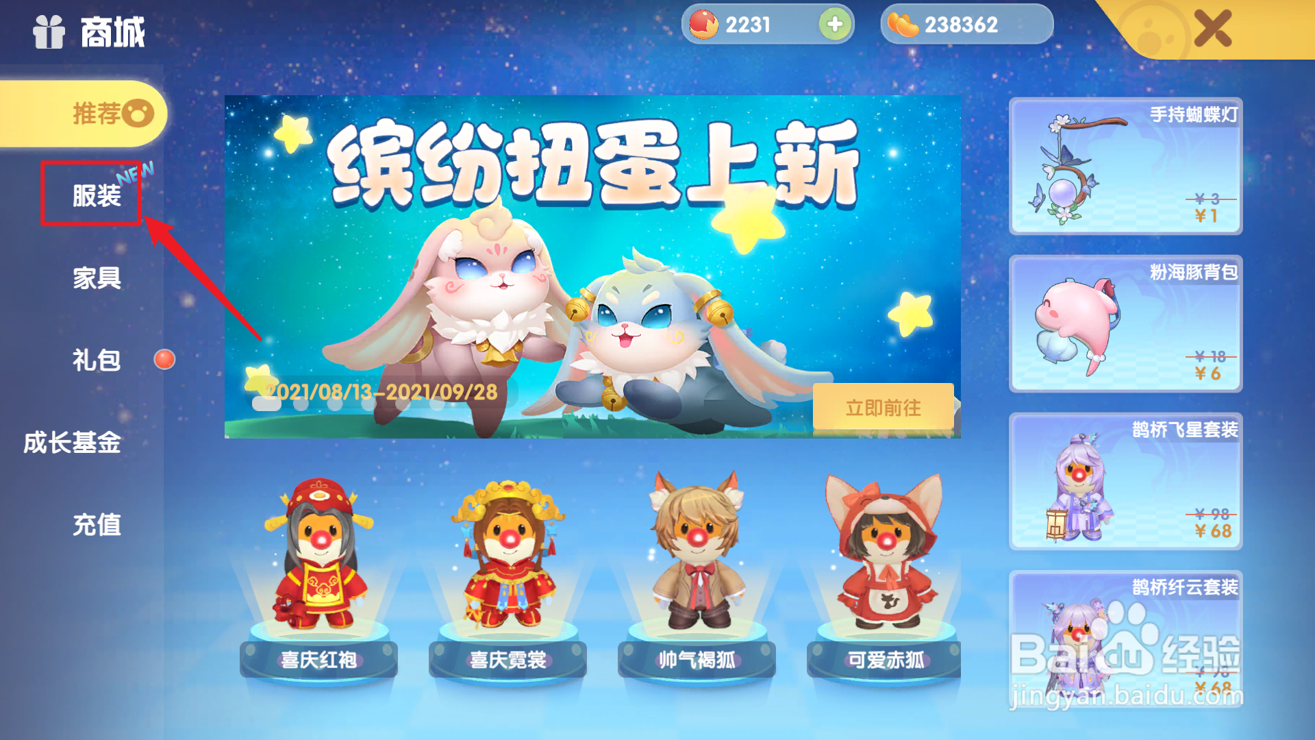 摩尔庄园手游精美凤冠头饰怎么得