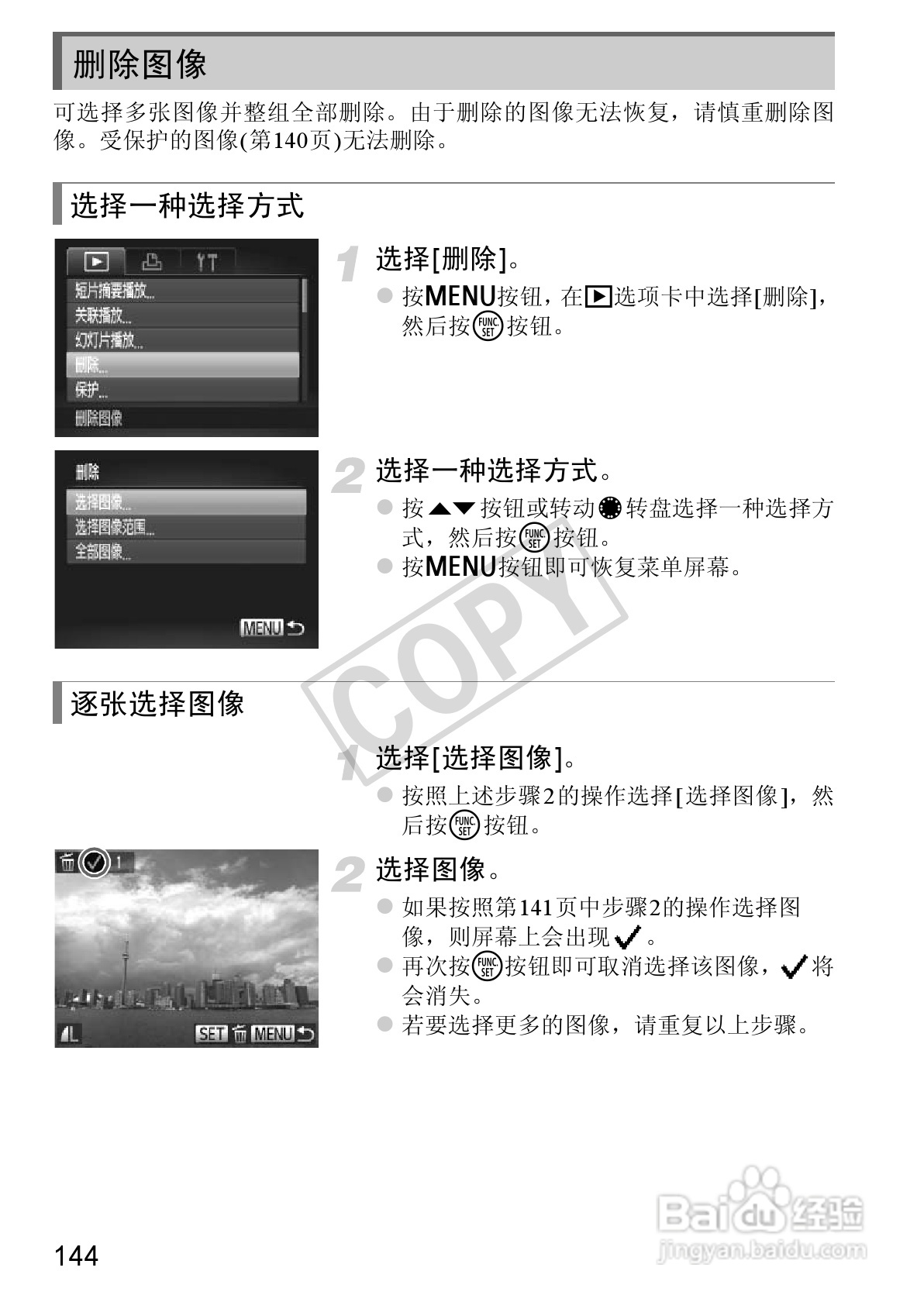 佳能Powershot S100V数码相机使用说明书:[15]