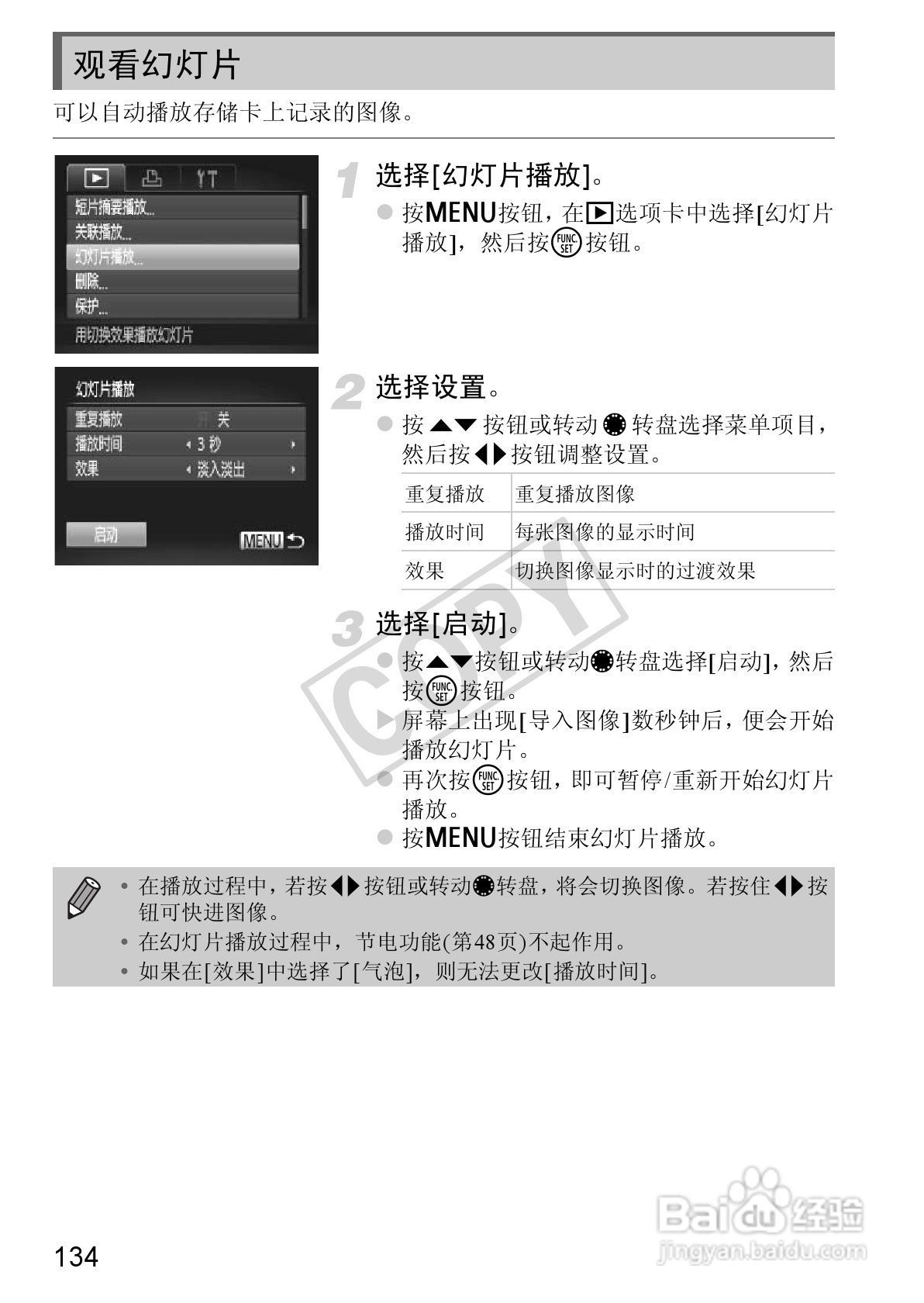 佳能Powershot S100V数码相机使用说明书:[14]
