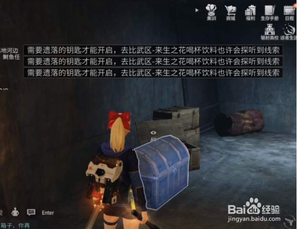 明日之后哨站钥匙线索位置在哪