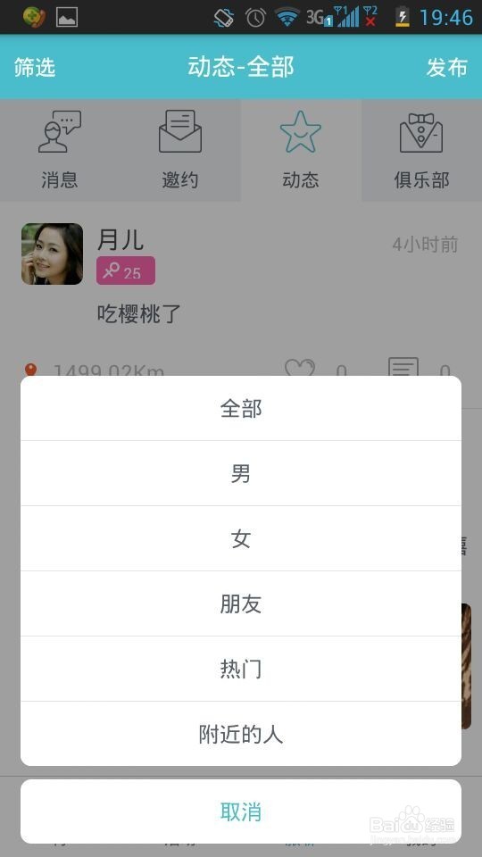 教你玩转下乡客的几种方式