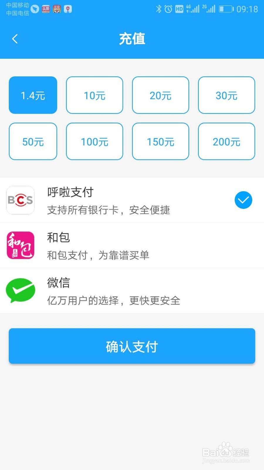 全电子卡体验长沙公共交通(地铁+公交)