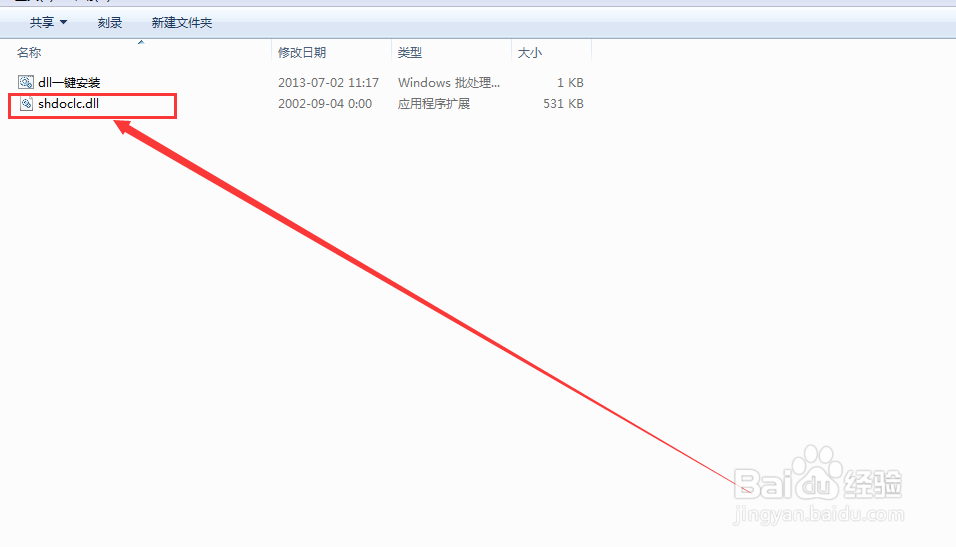 win7 64位或32系统粘贴复制不可用解决办法