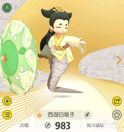 一起来捉妖西湖白娘子擂台怎么搭配 怎么玩