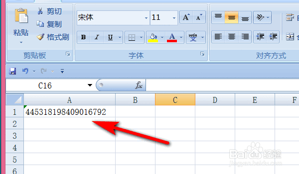 #我来了#如何在excel表格里面输入身份证号码