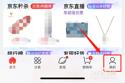 京东怎么关闭小额免密