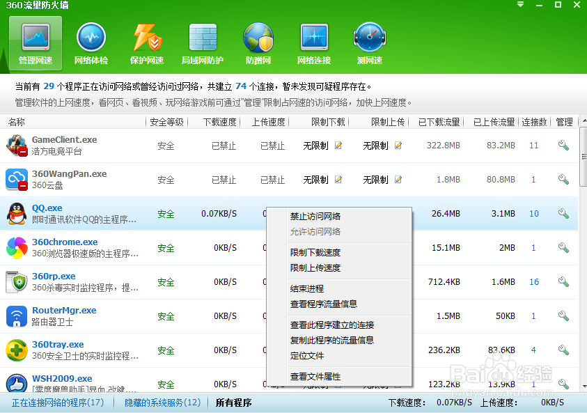 高速公路动车上怎么玩LOL