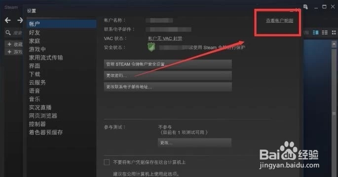 Steam如何从俄区变回国区