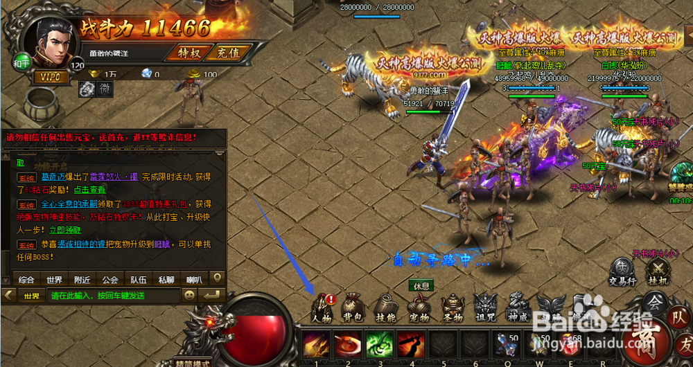 灭神怎么升级任务等级和宠物的等级