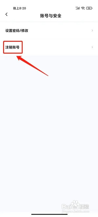 师大课堂APP怎么注销账号
