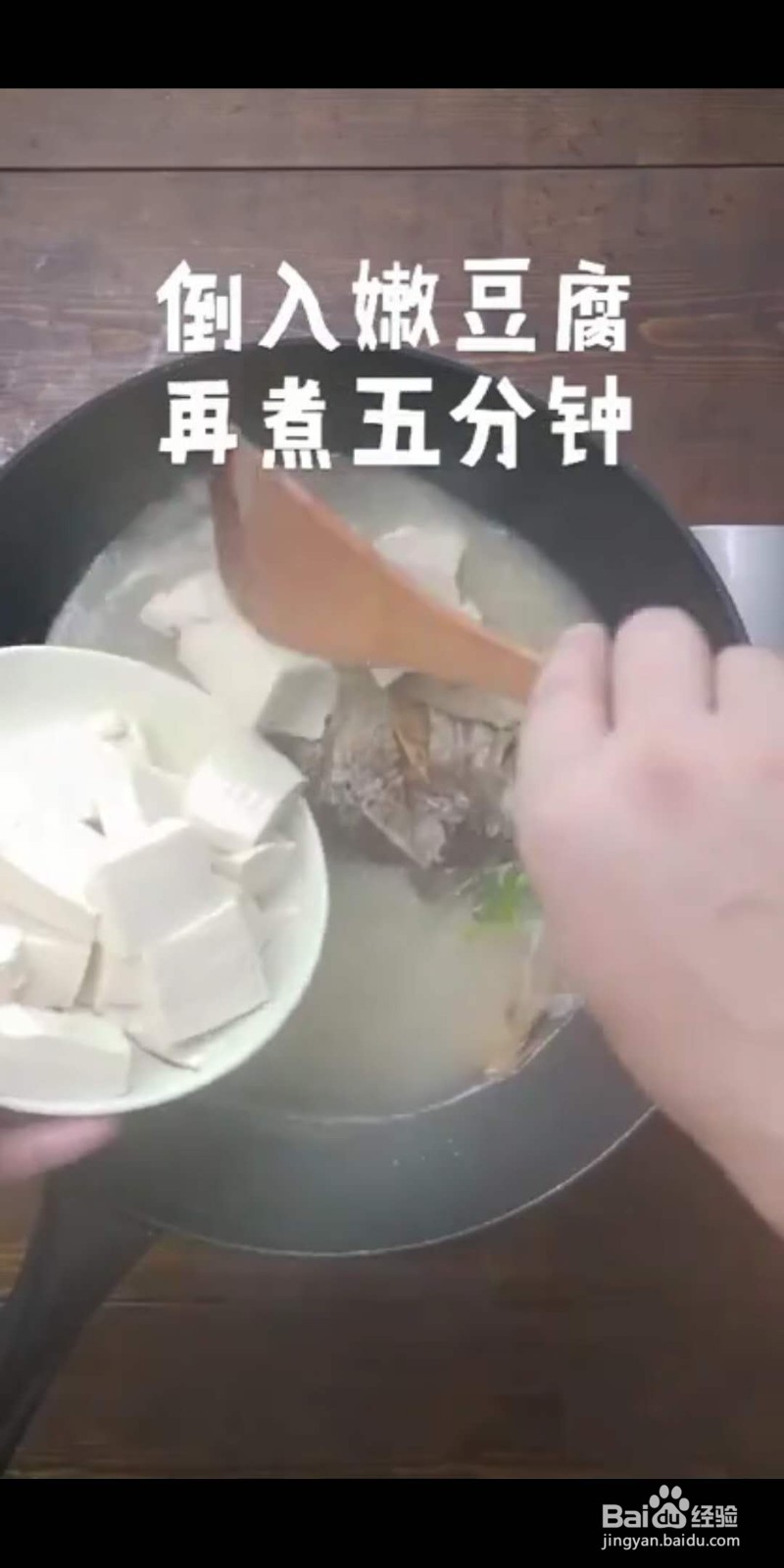 奶白鲫鱼豆腐汤怎么做