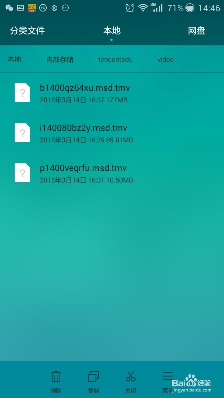 怎么下载腾讯课堂里的公开课