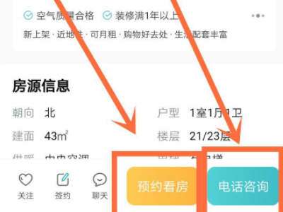 请问短租一个月怎么找呢