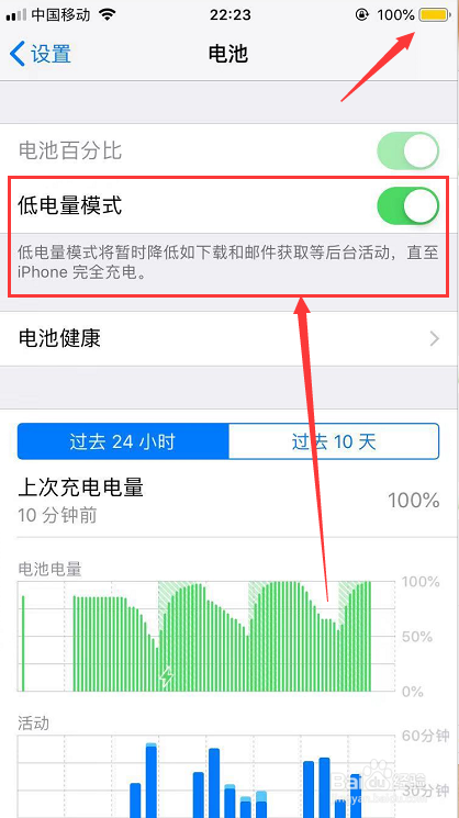 iPhone手机怎么查看电池寿命，你是否该换电池了