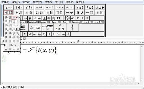 MathType教程：输入傅里叶变换符号