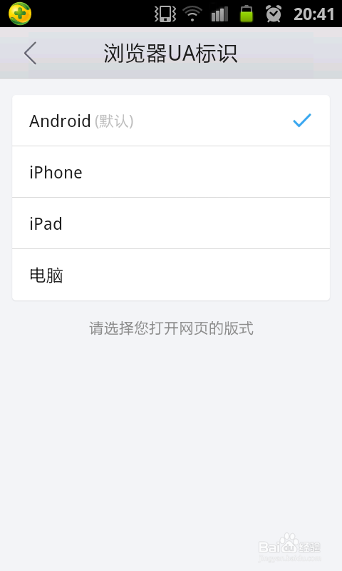 怎么使用手机查看电脑网页
