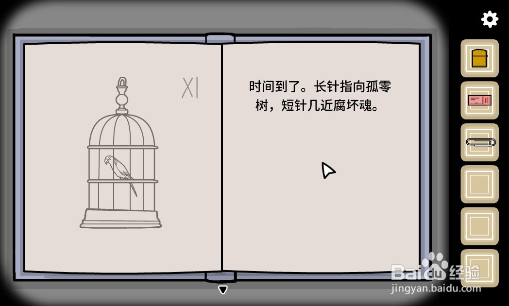 地铁繁花鸟桥站地铁时间怎么解谜