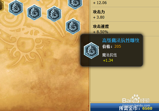 lolVN怎么带符文