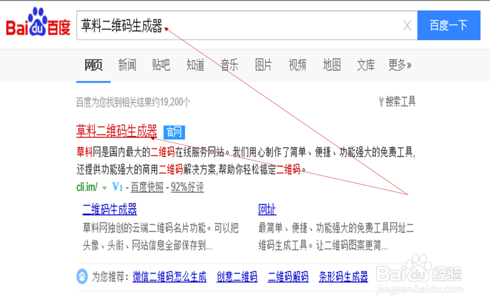 如何在线制作二维码（文本，链接，名片..