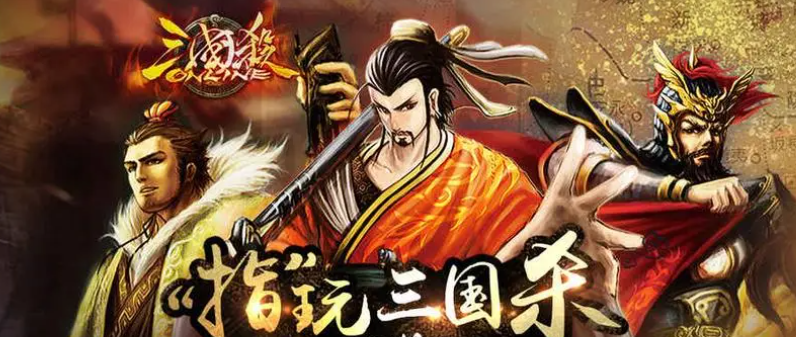 《三国杀》ol互通版礼包码是什么