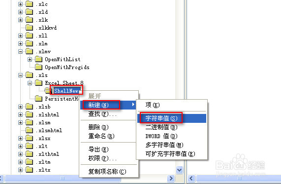 鼠标右键新建菜单中没有excel表格2003快捷方式
