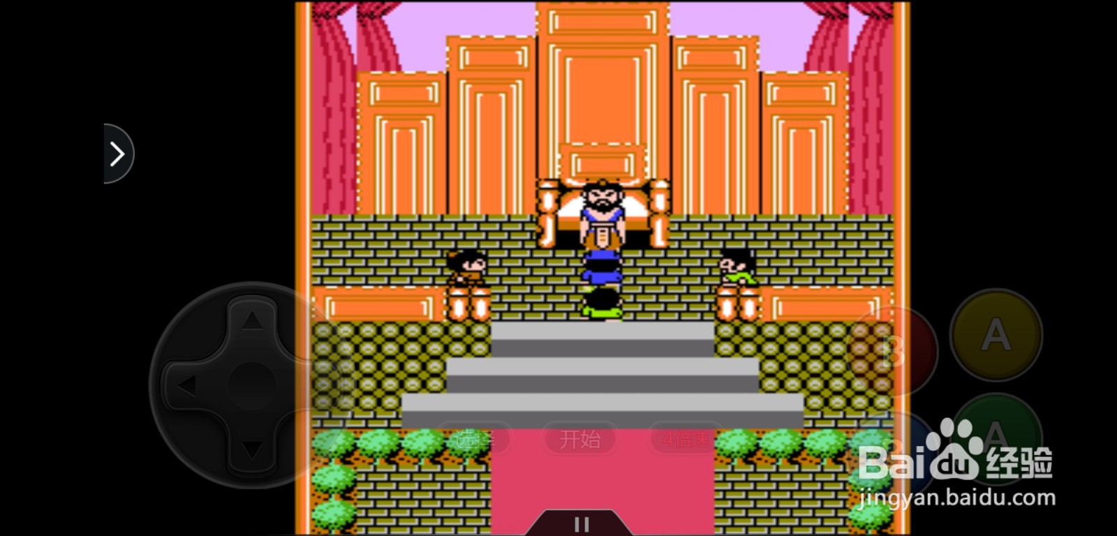 荆轲新传怎么触发大结局