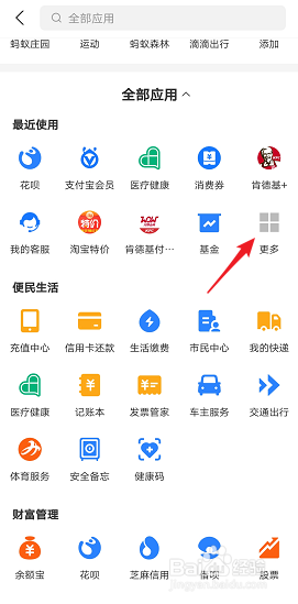 怎样在支付宝中缴纳燃气费