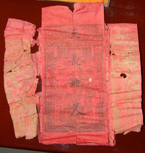 庚书,书写的格式