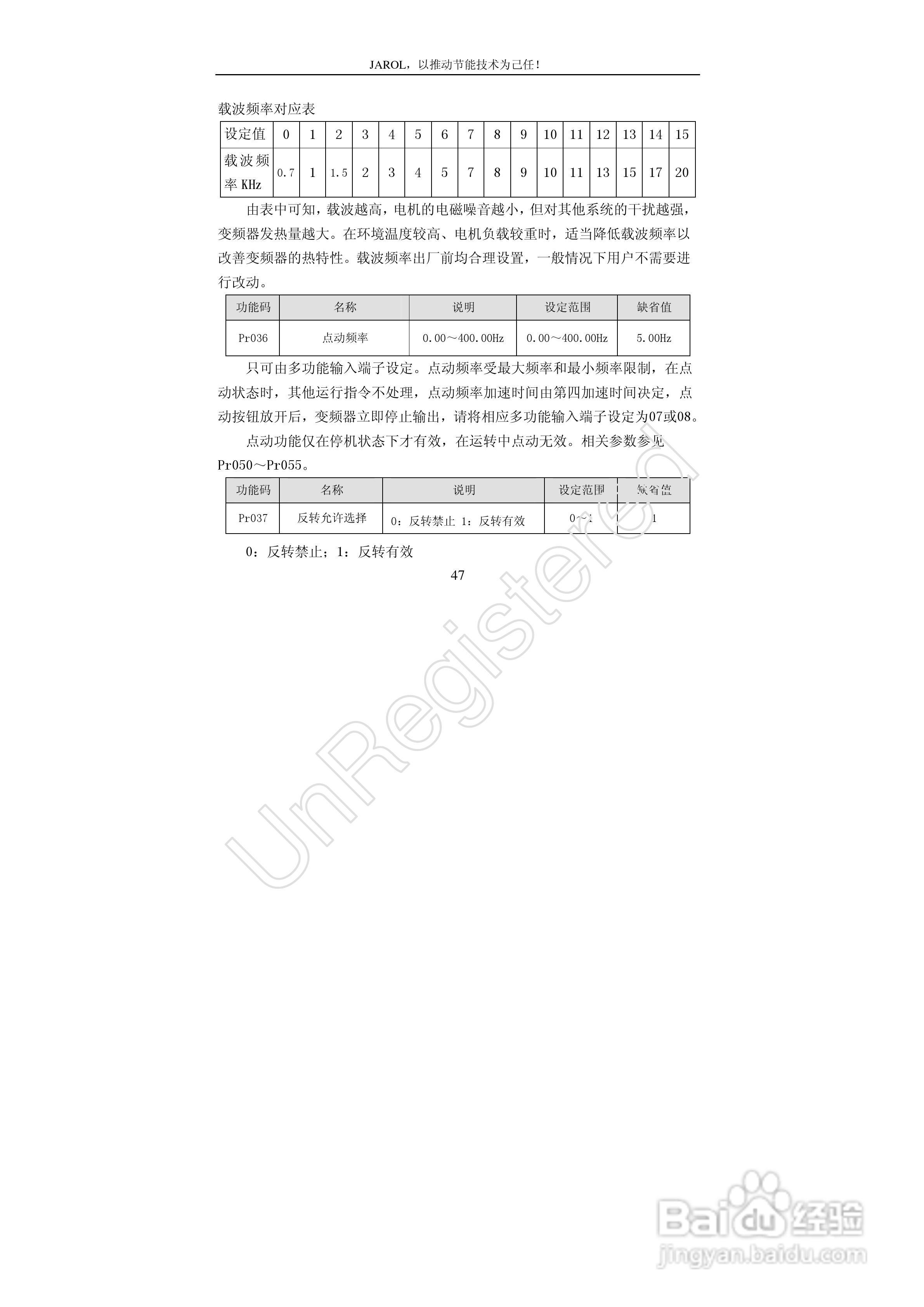 佳乐JR7000-315G-4-1090变频器使用说明书:[5]