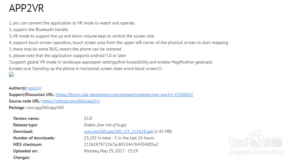 手机使用vr双屏模式同步显示电脑屏幕